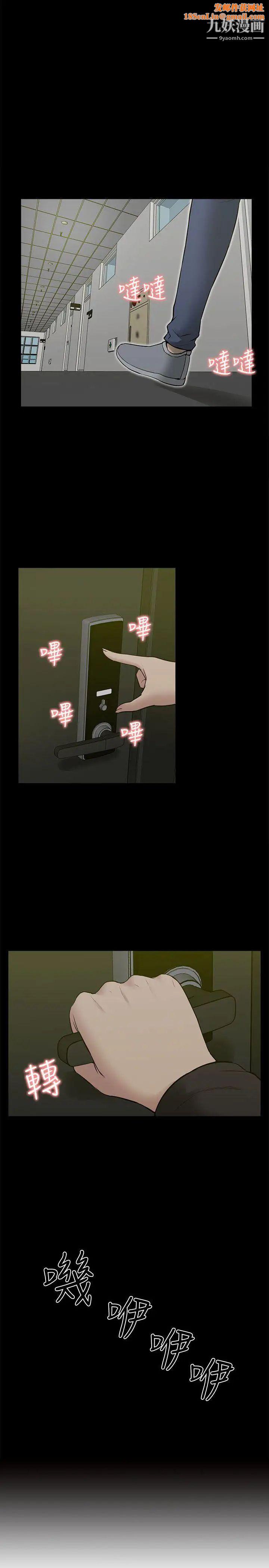 我的M属性学姐第19话-监禁