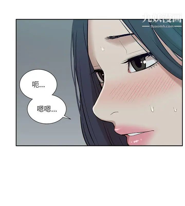 我的M属性学姐第19话-监禁