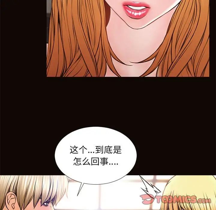 网红吴妍智第7话