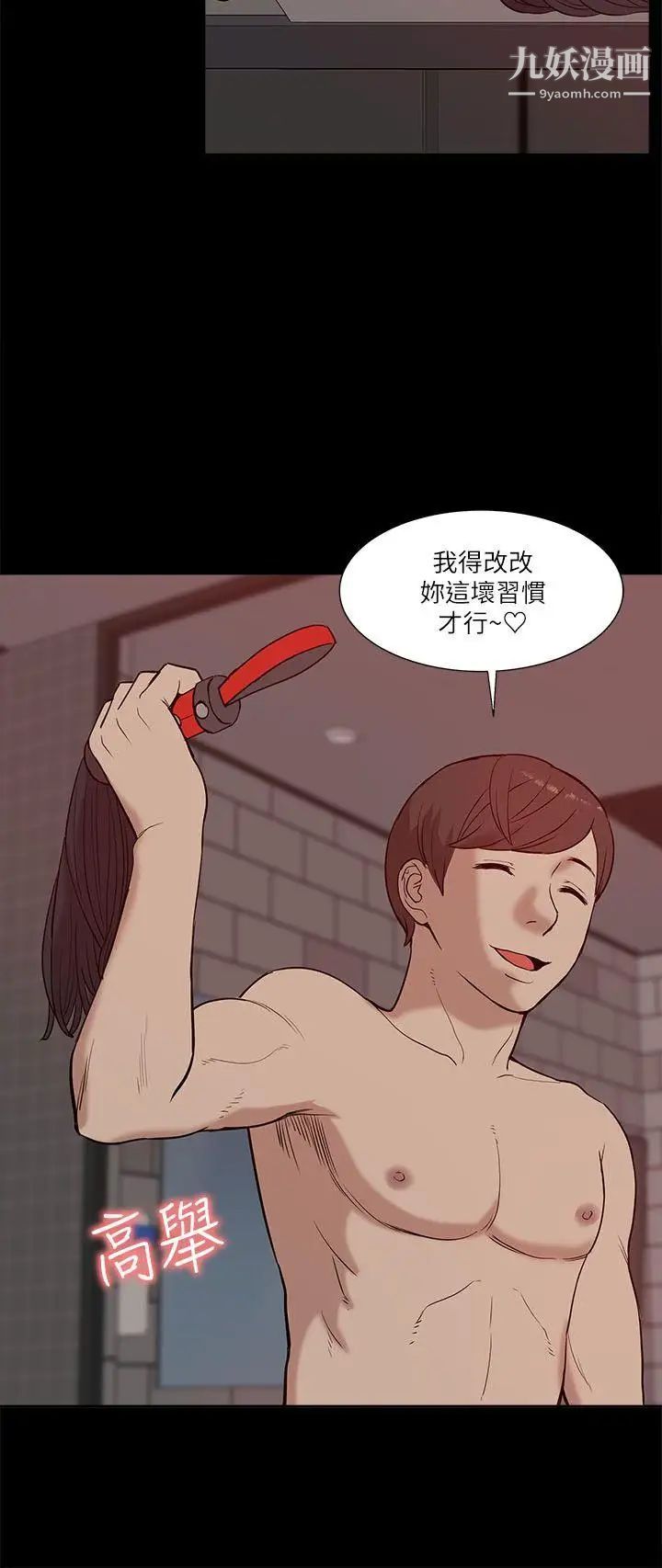 我的M属性学姐第20话-SMPlay??