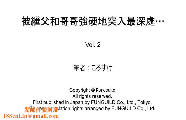 被继父和哥哥强硬地突入最深处第2话