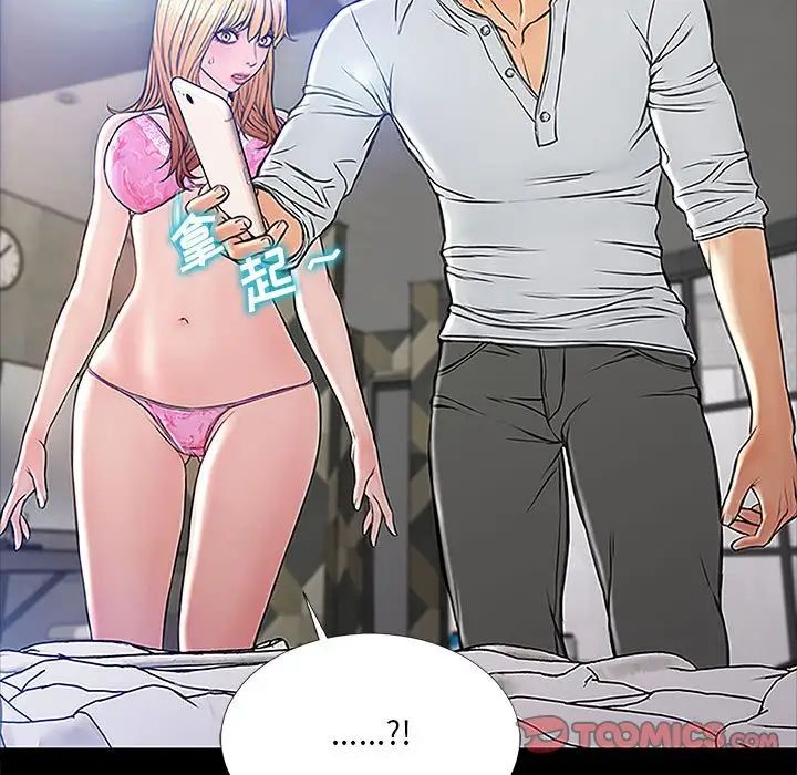 网红吴妍智第8话