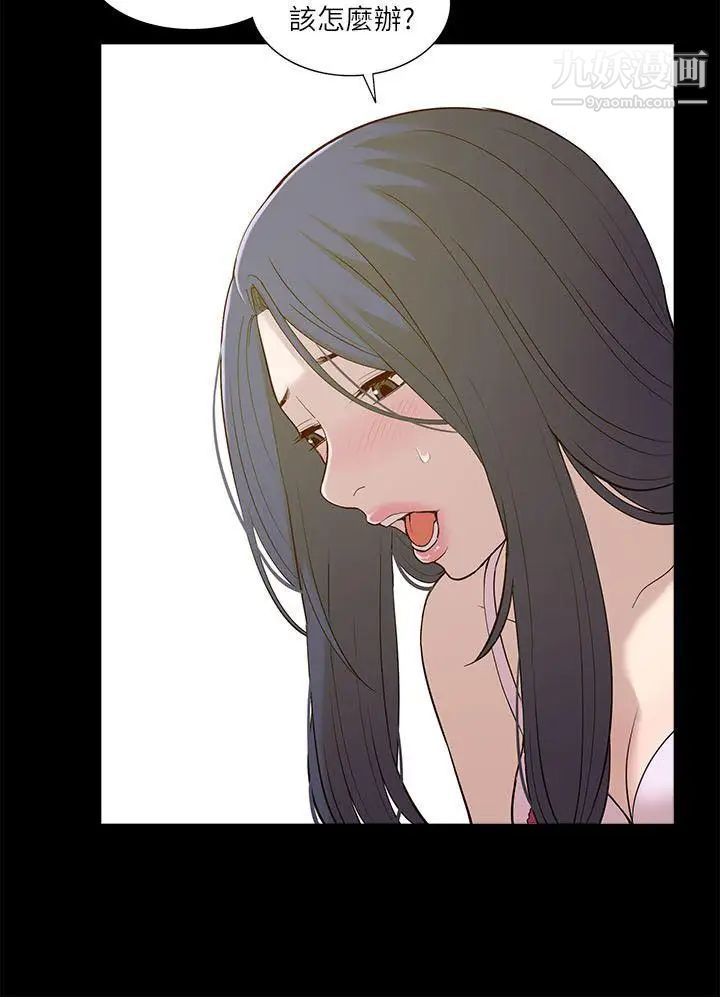 我的M属性学姐第21话-本性毕露