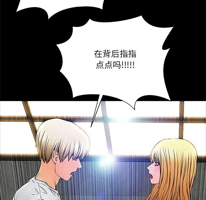 网红吴妍智第8话