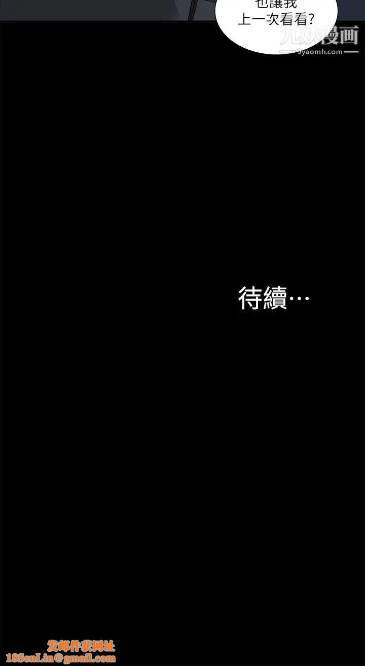 我的M属性学姐第21话-本性毕露