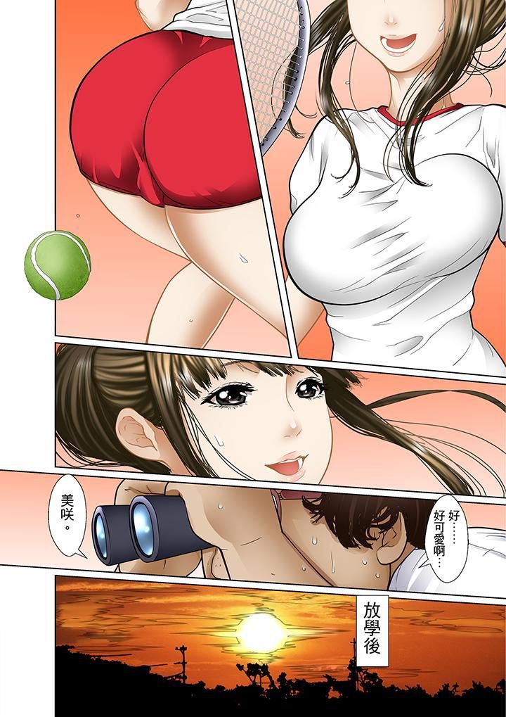 被继父和哥哥强硬地突入最深处第4话