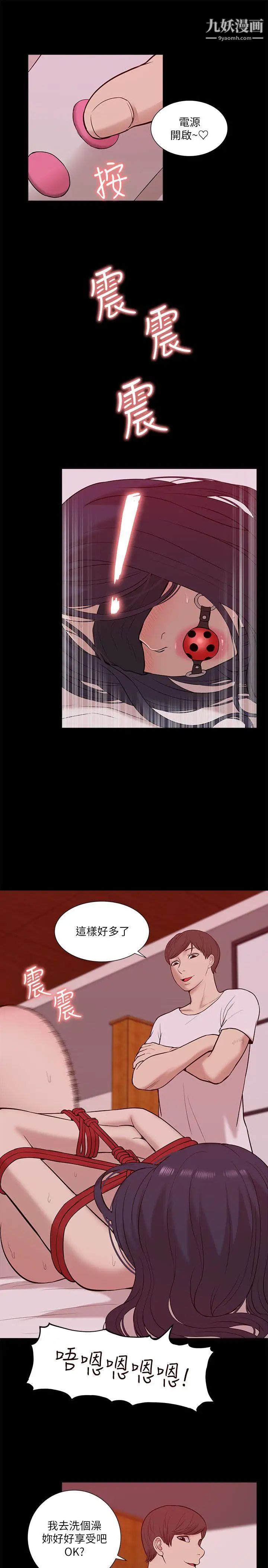 我的M属性学姐第22话-觉醒