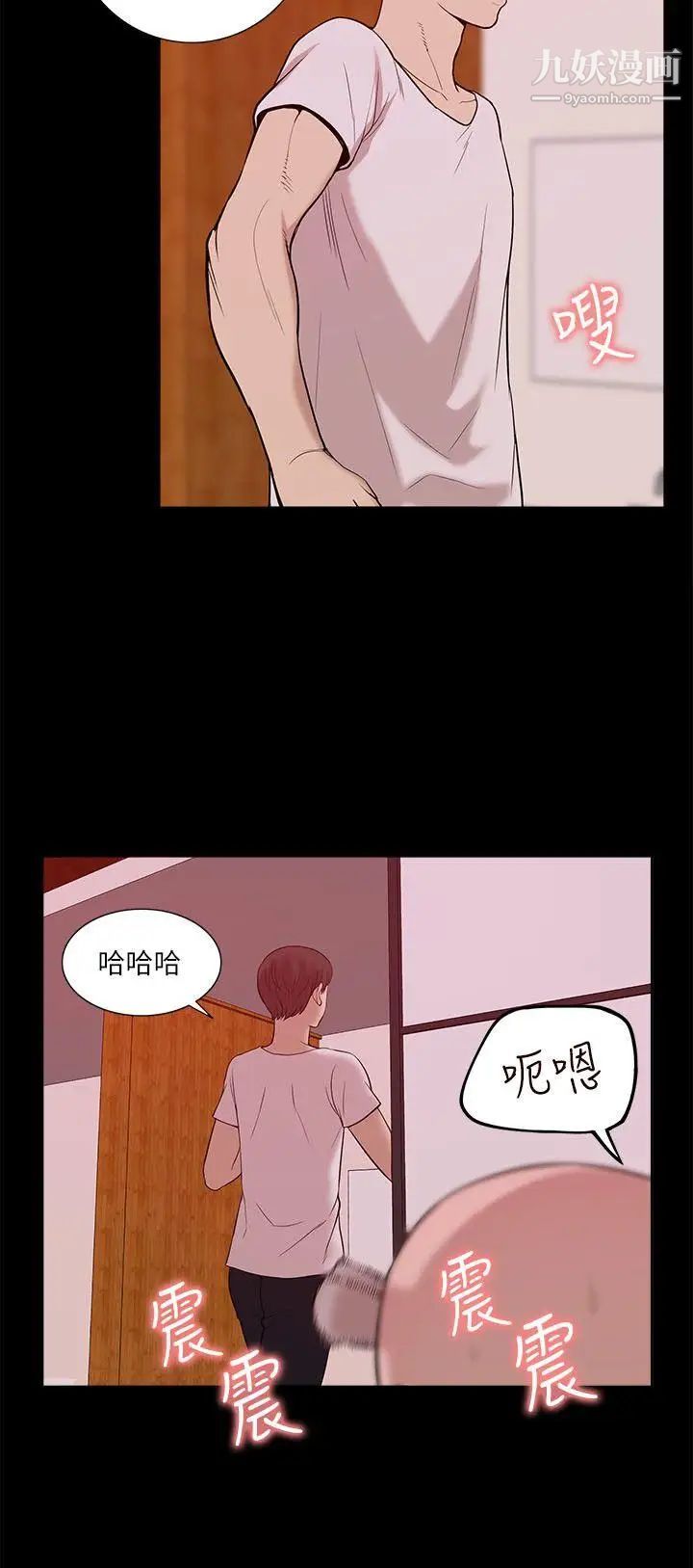 我的M属性学姐第22话-觉醒