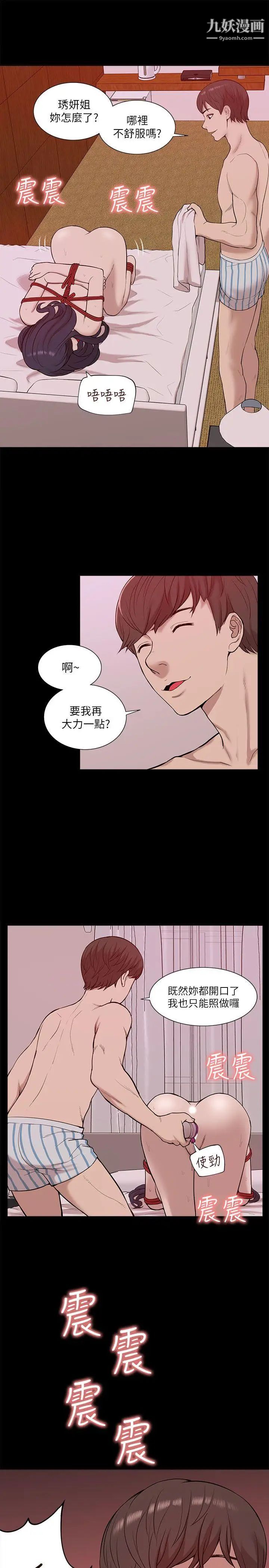 我的M属性学姐第23话-学姐，爽吗?