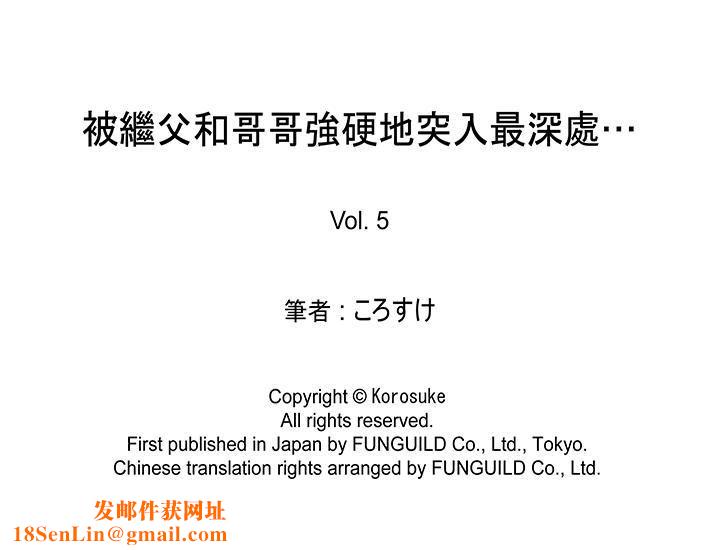 被继父和哥哥强硬地突入最深处第5话