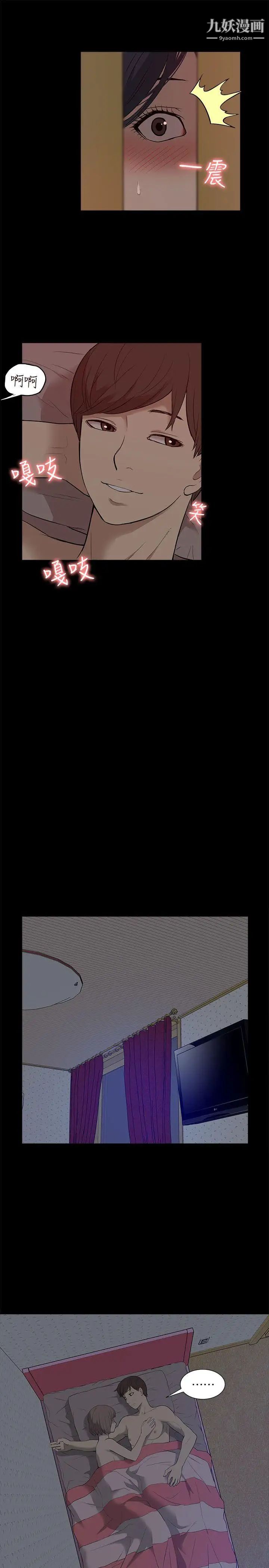 我的M属性学姐第25话-姐姐，我都知道