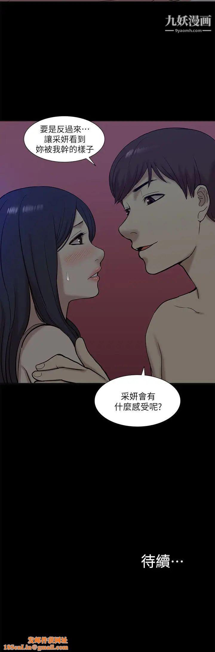 我的M属性学姐第25话-姐姐，我都知道