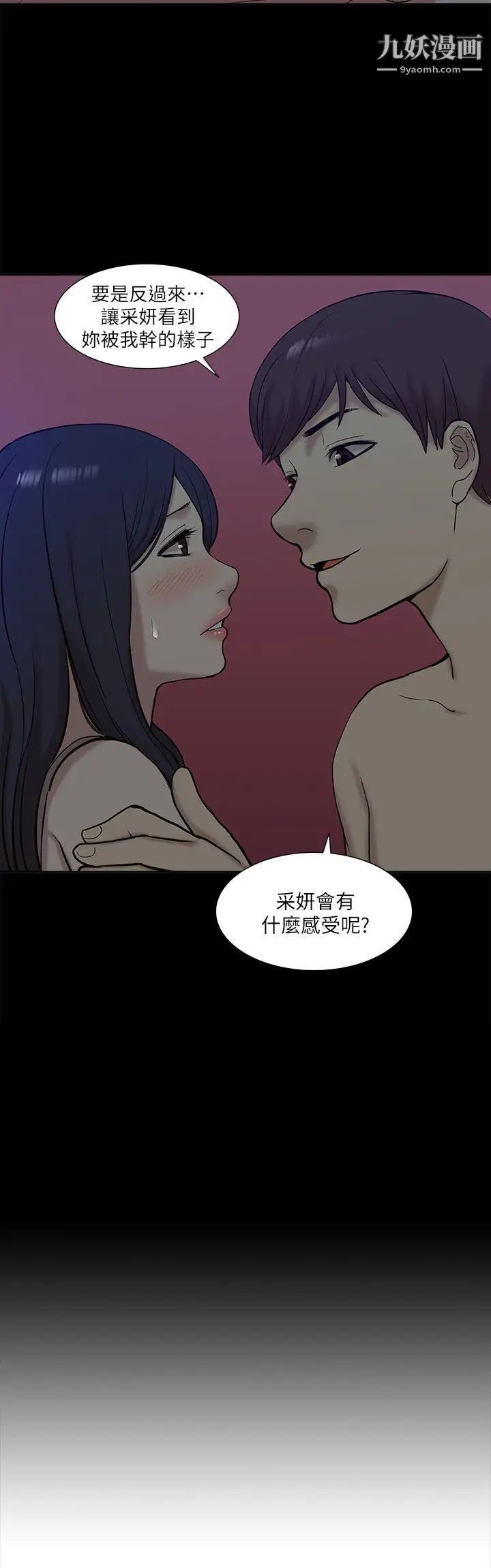 我的M属性学姐第26话-被驯服