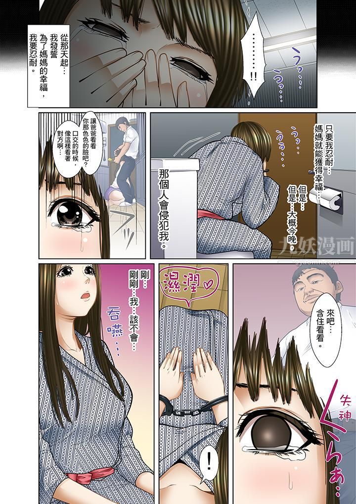 被继父和哥哥强硬地突入最深处第10话