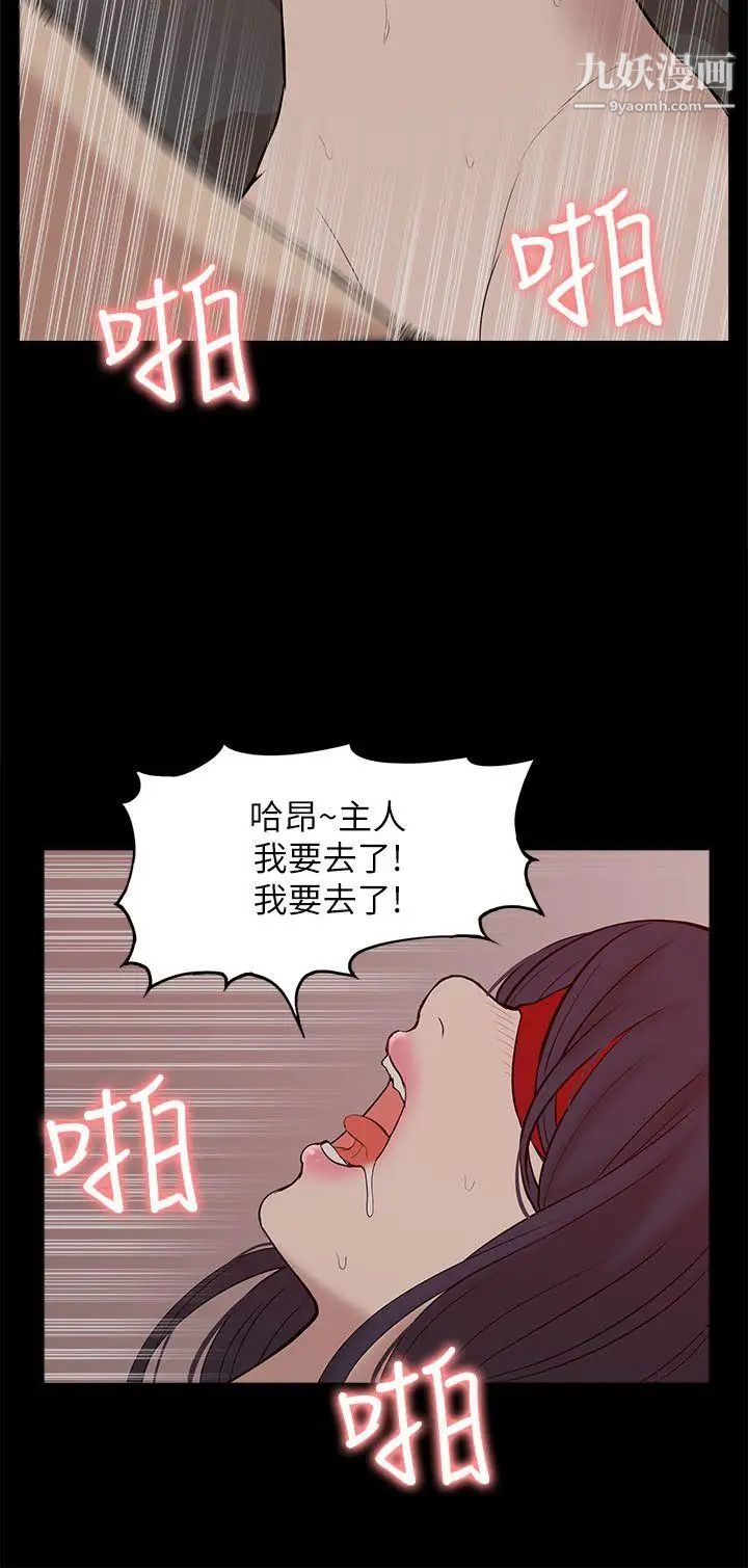 我的M属性学姐第26话-被驯服