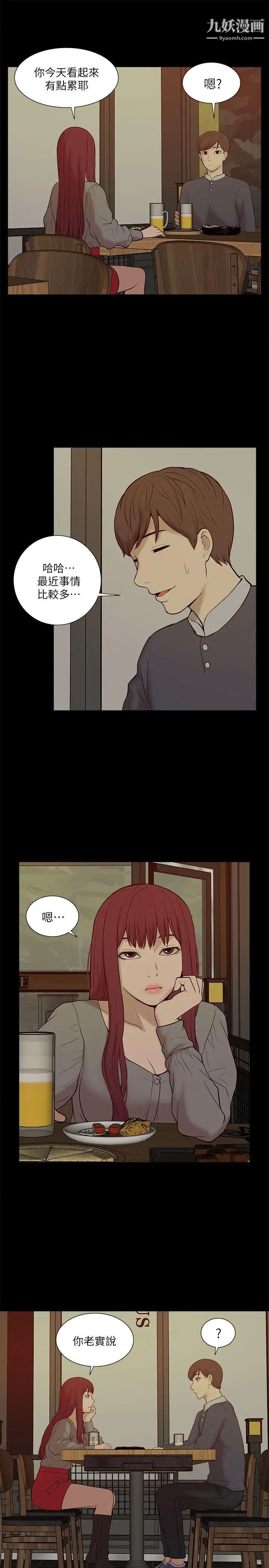 我的M属性学姐第26话-被驯服