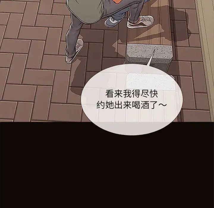 网红吴妍智第9话