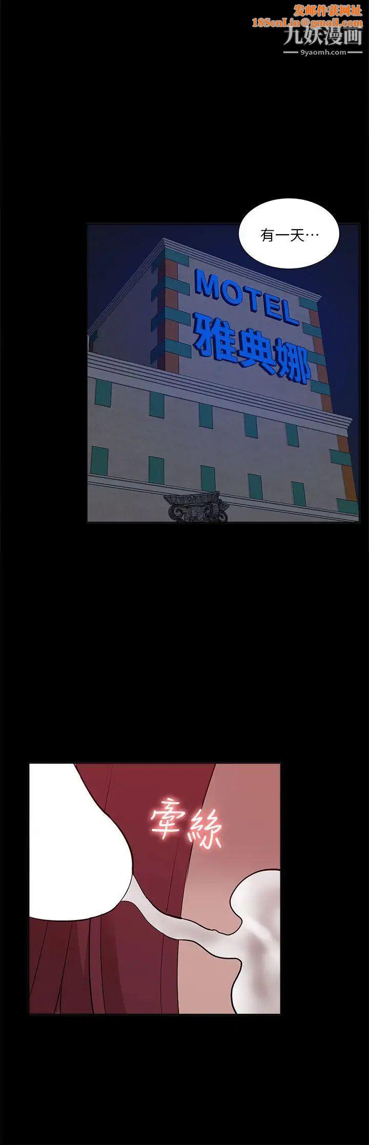 我的M属性学姐第27话-来3P吧