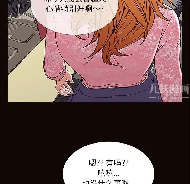 网红吴妍智第9话