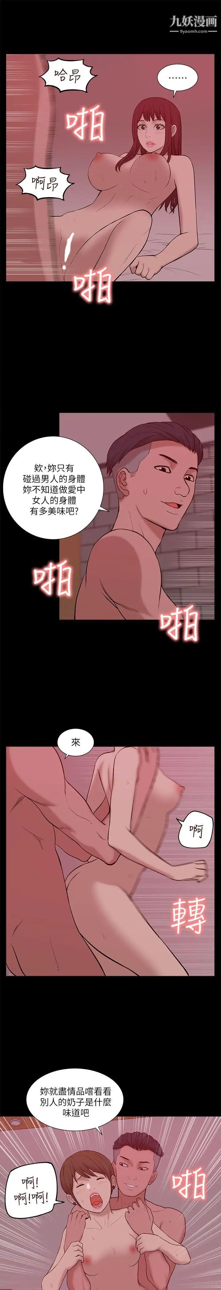 我的M属性学姐第27话-来3P吧