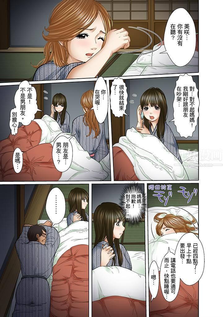 被继父和哥哥强硬地突入最深处第12话