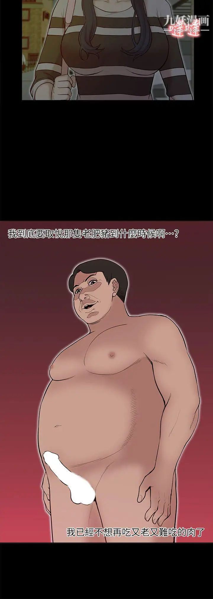 我的M属性学姐第28话-教授的计谋