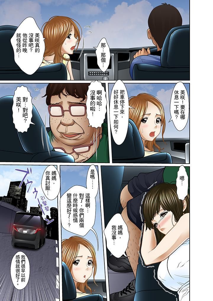 被继父和哥哥强硬地突入最深处第14话