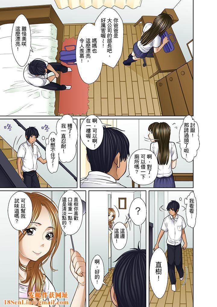 被继父和哥哥强硬地突入最深处第14话