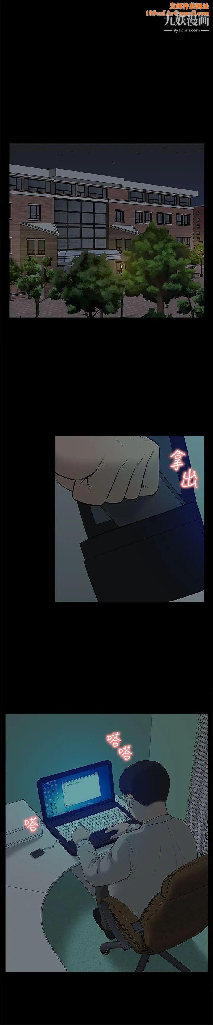 我的M属性学姐第29话-妳的3P呢?