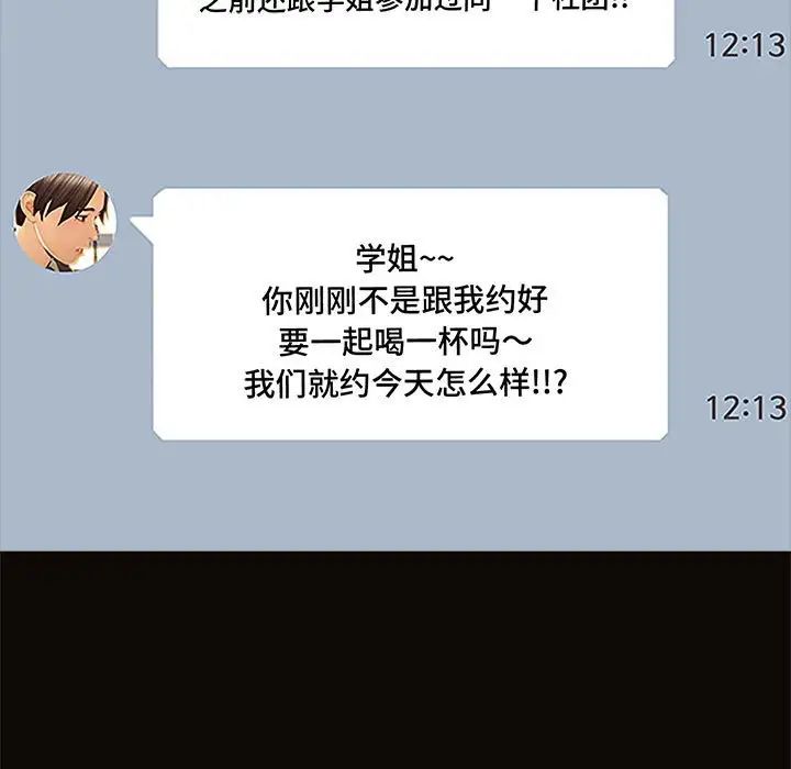 网红吴妍智第9话