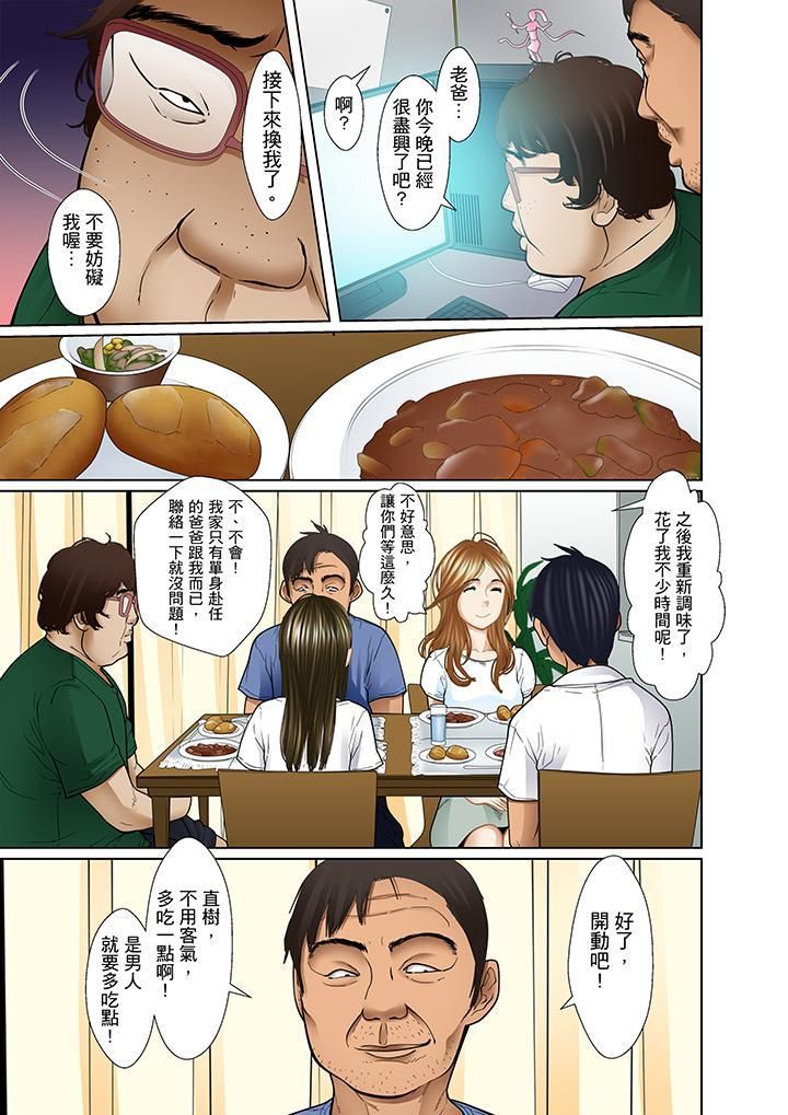 被继父和哥哥强硬地突入最深处第15话