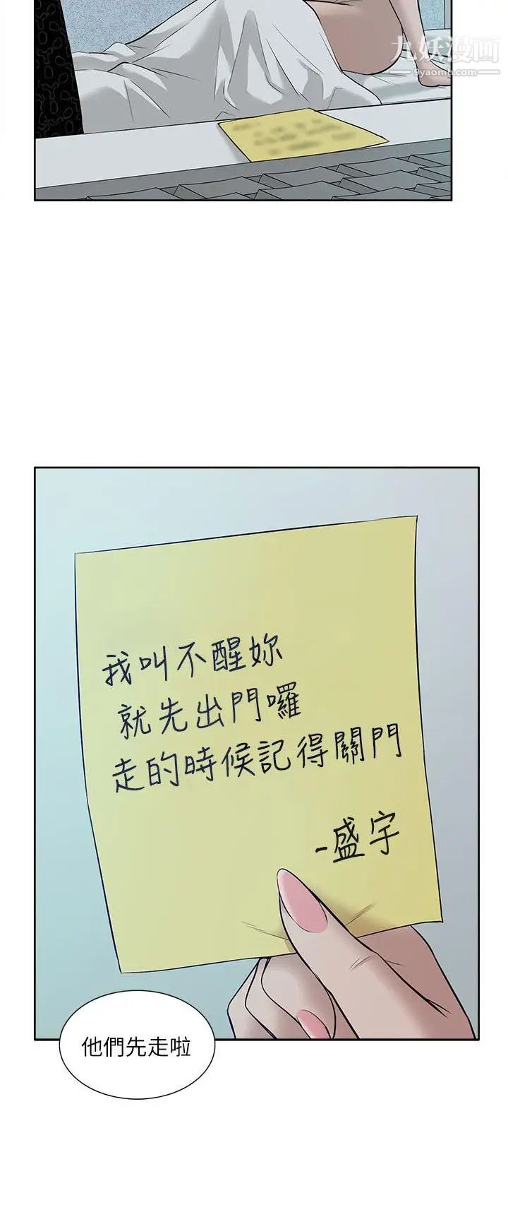 我的M属性学姐第29话-妳的3P呢?