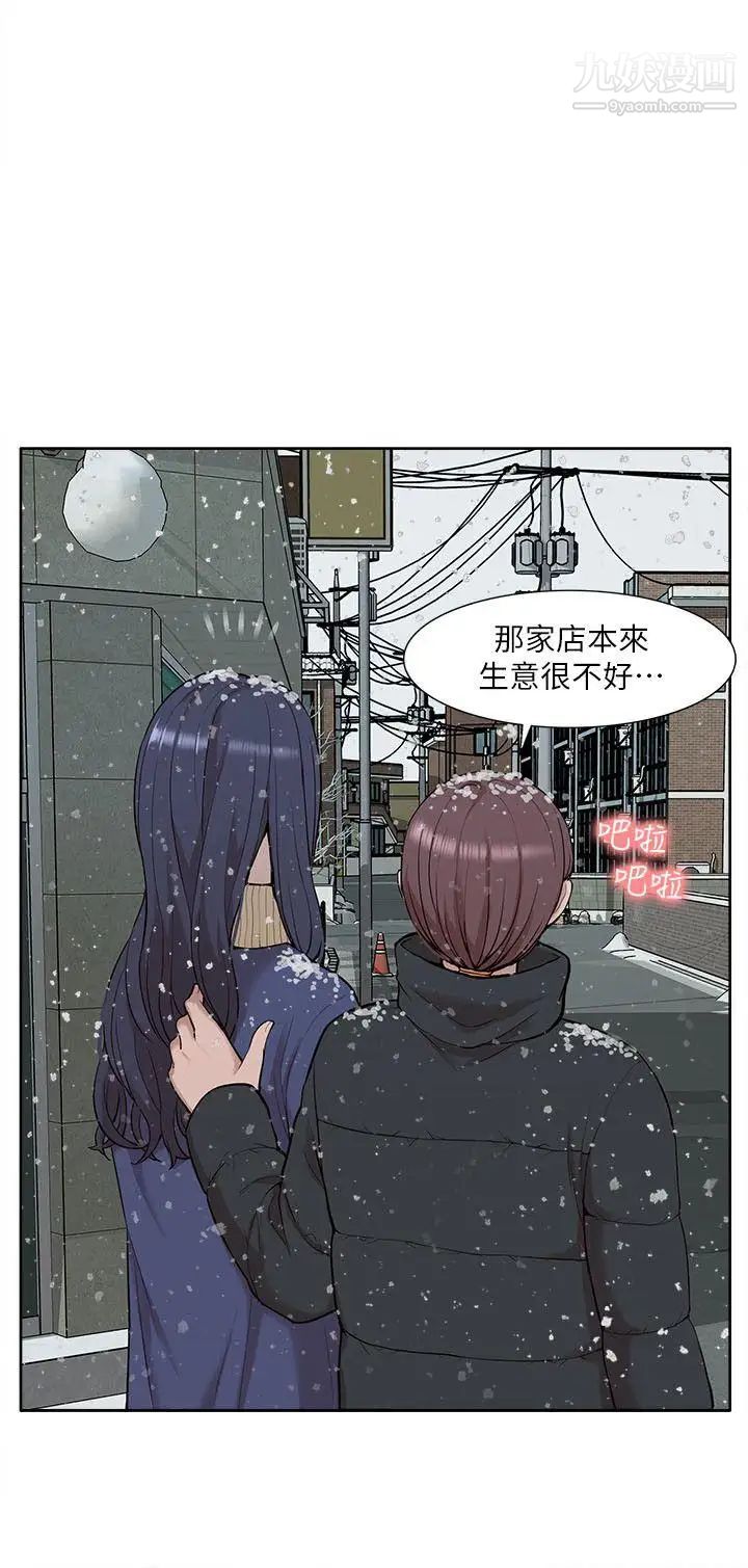 我的M属性学姐第30话-大受打击的吴教授