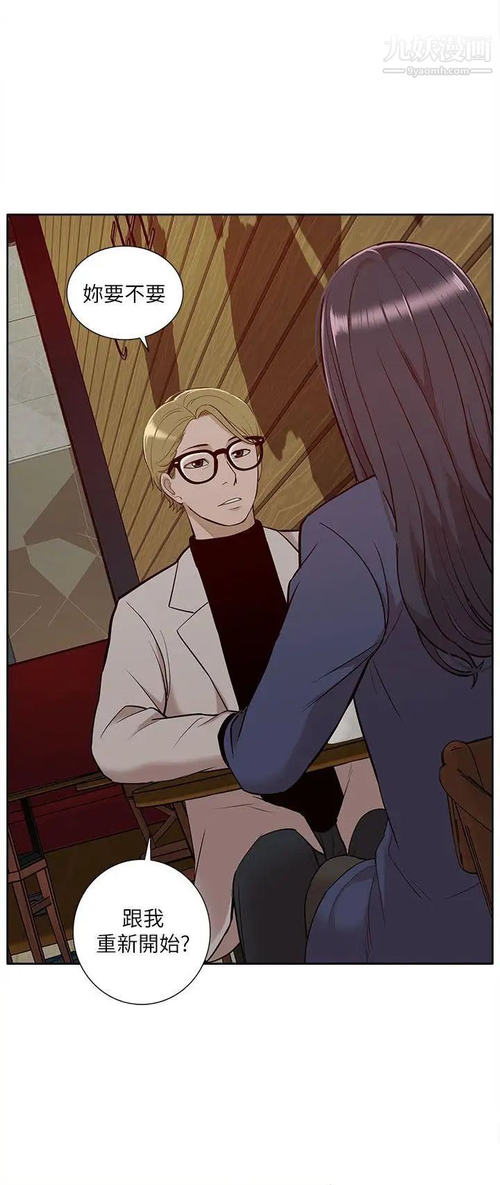 我的M属性学姐第30话-大受打击的吴教授