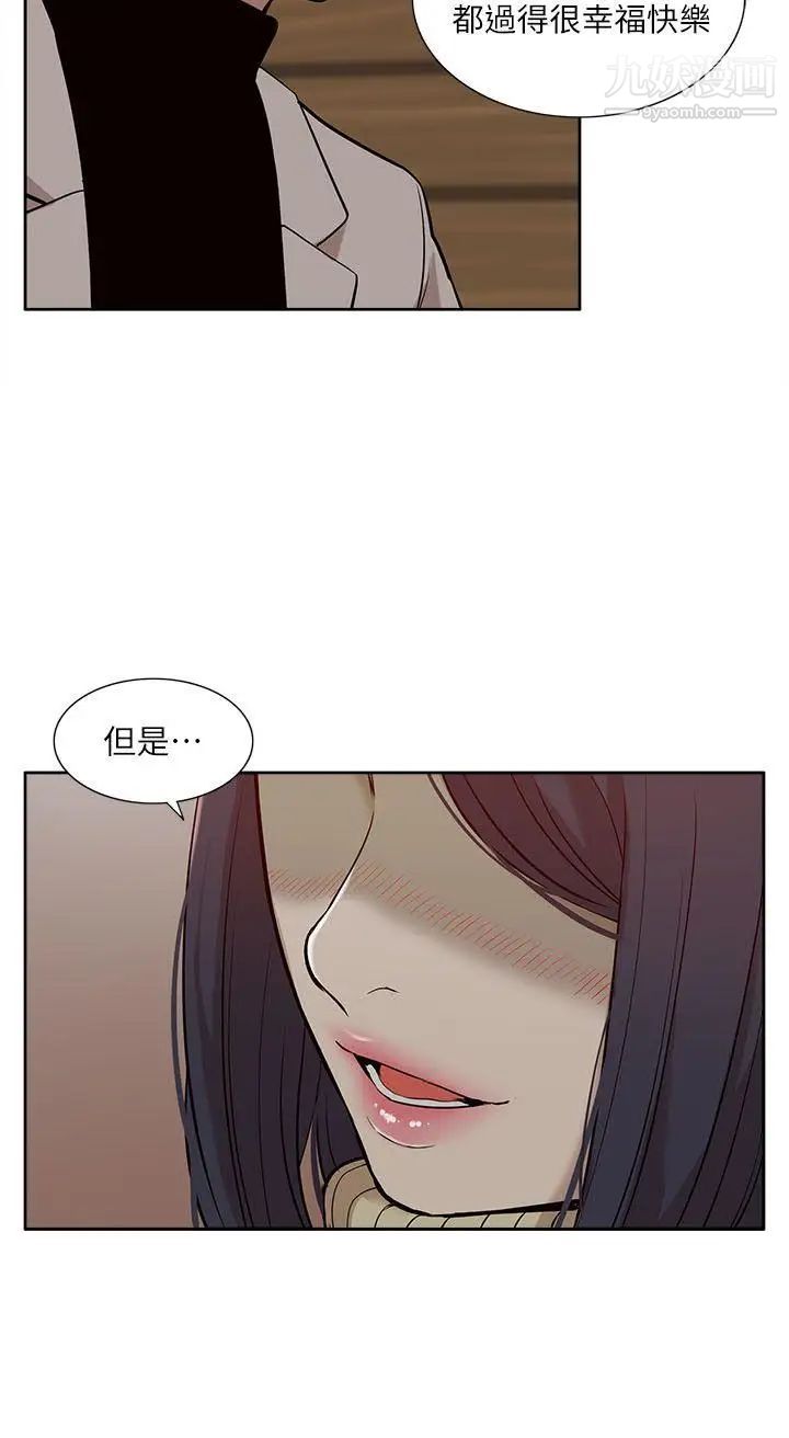 我的M属性学姐第30话-大受打击的吴教授