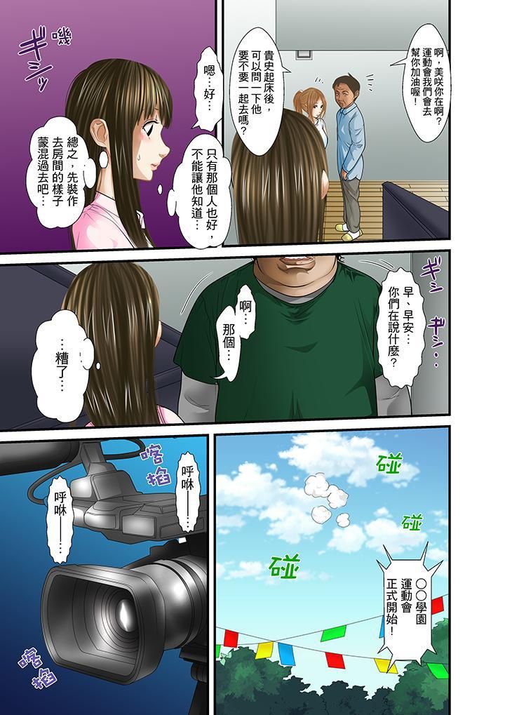 被继父和哥哥强硬地突入最深处第17话