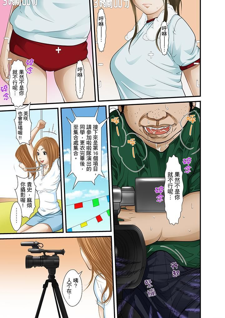 被继父和哥哥强硬地突入最深处第18话