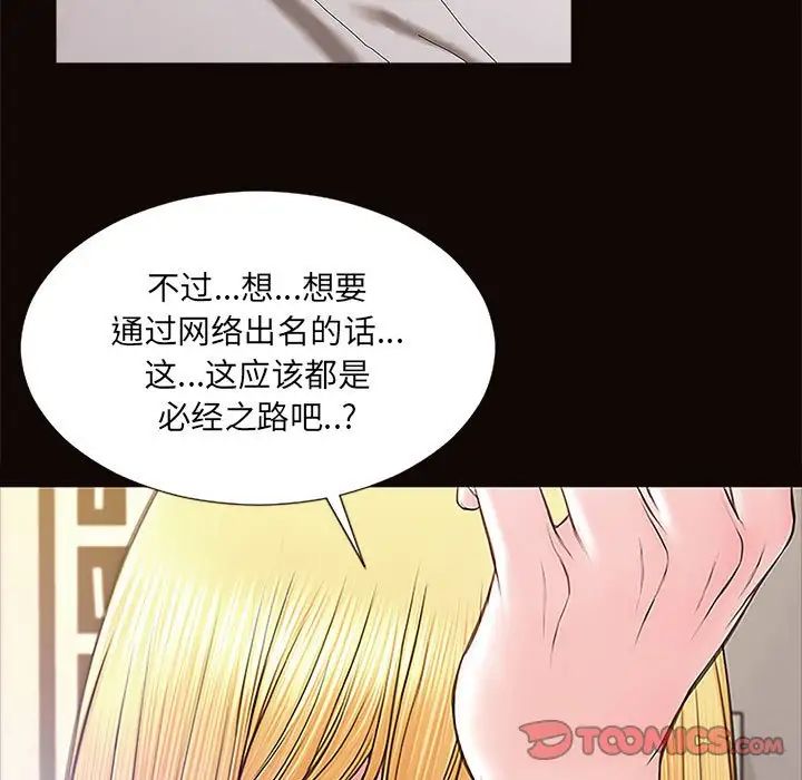 网红吴妍智第10话