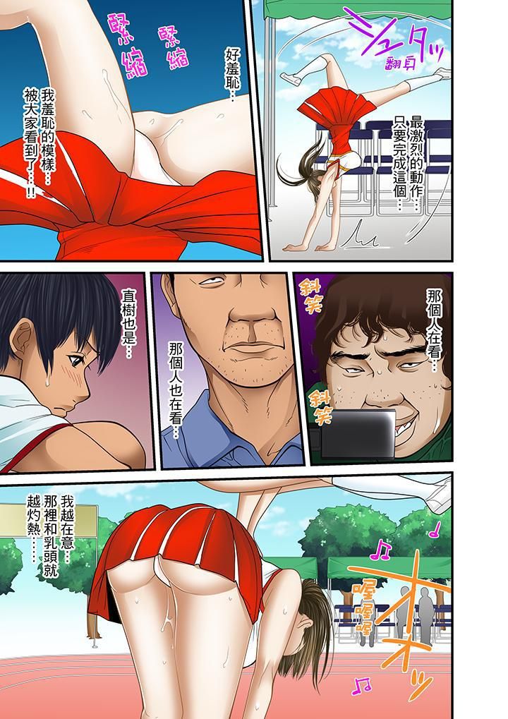 被继父和哥哥强硬地突入最深处第19话