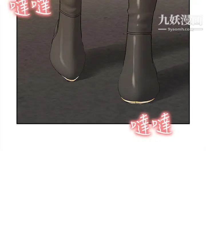 我的M属性学姐第31话-吴教授无法挽回的选择