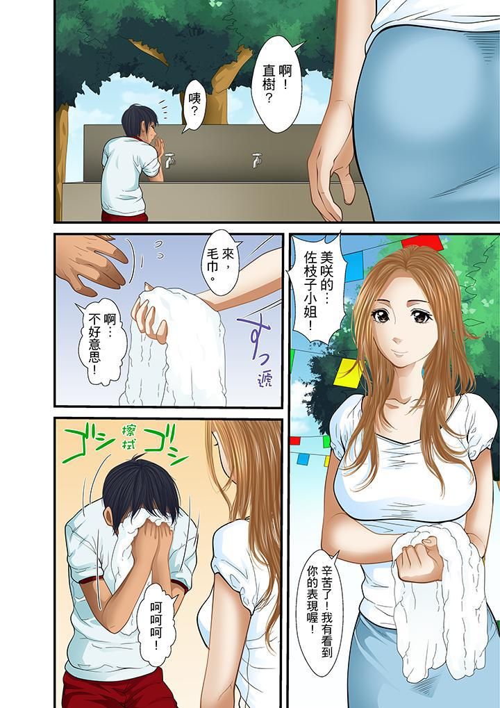 被继父和哥哥强硬地突入最深处第19话