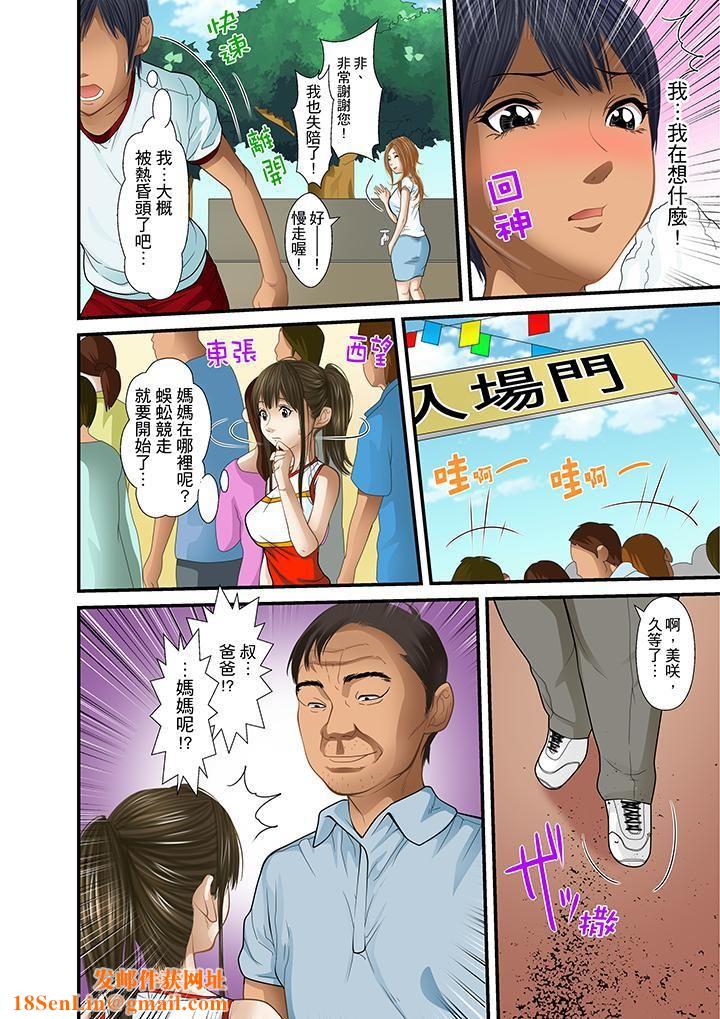 被继父和哥哥强硬地突入最深处第19话