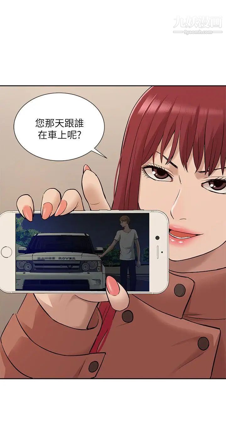 我的M属性学姐第31话-吴教授无法挽回的选择