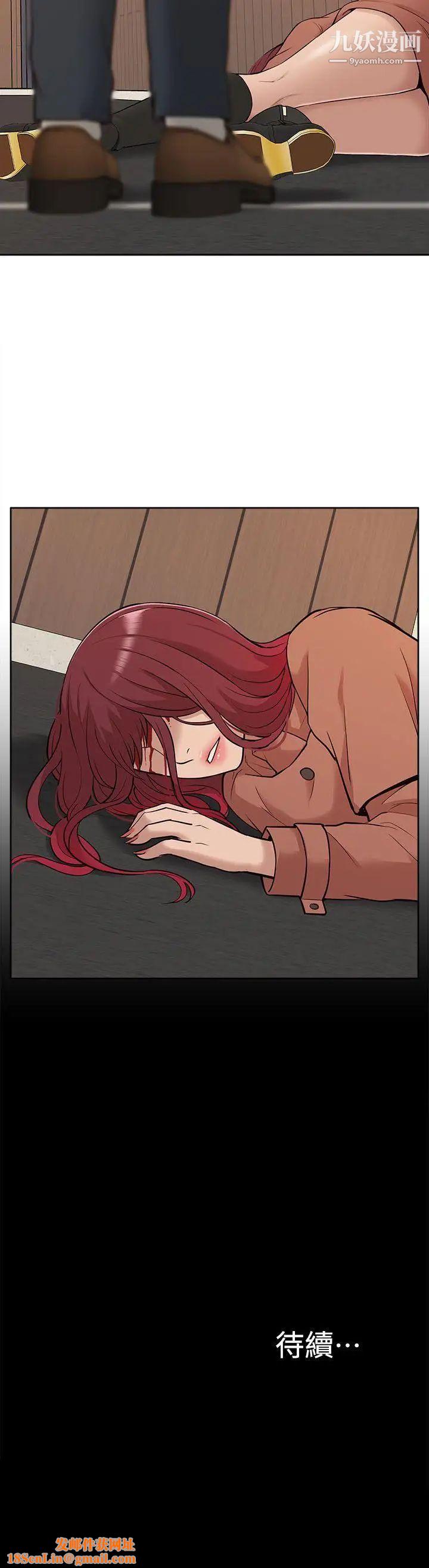 我的M属性学姐第31话-吴教授无法挽回的选择