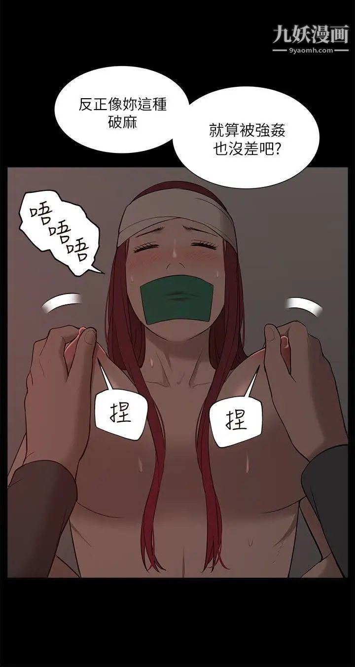 我的M属性学姐第32话-区区破麻，废话真多!