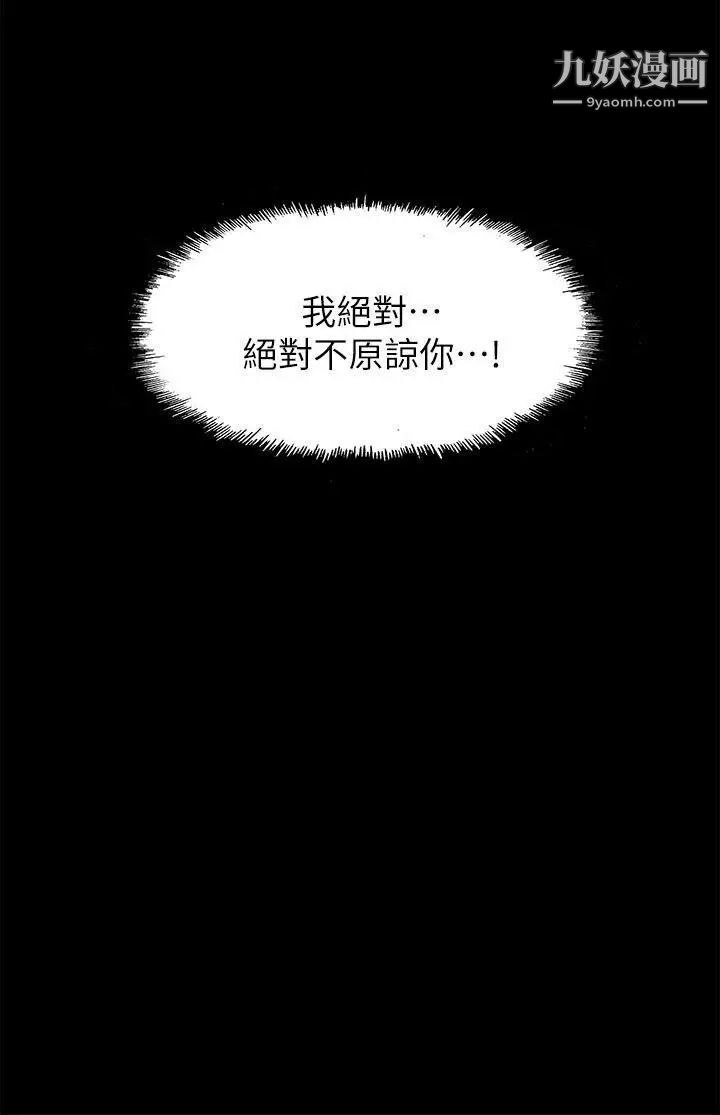 我的M属性学姐第32话-区区破麻，废话真多!