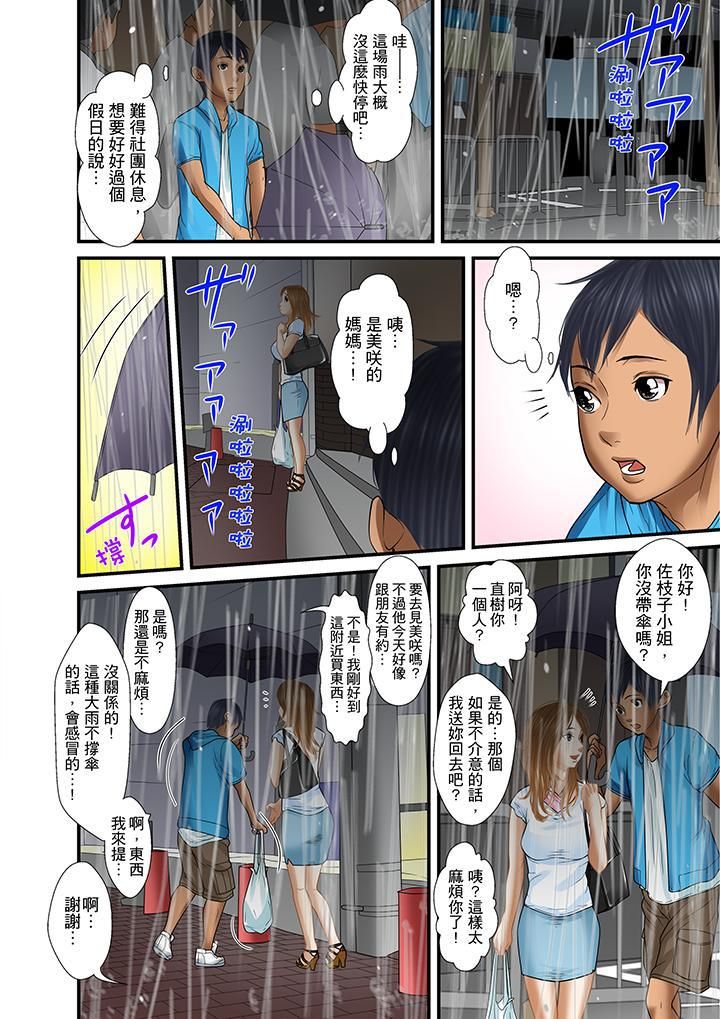 被继父和哥哥强硬地突入最深处第21话