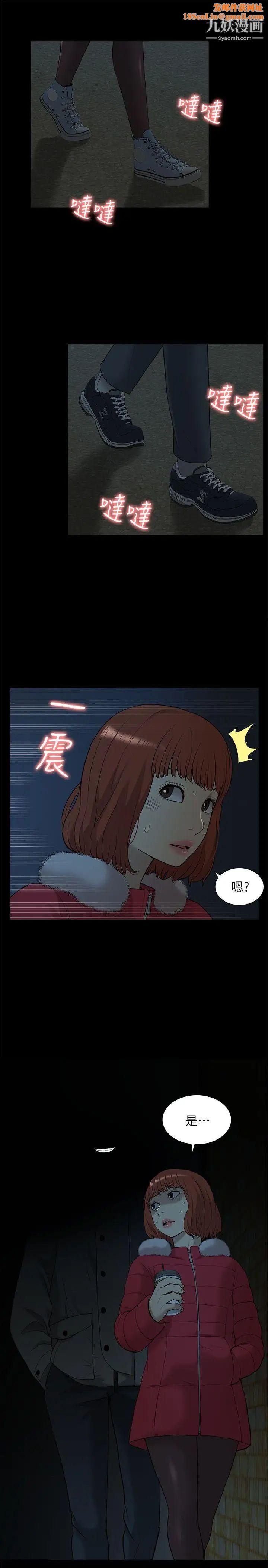 我的M属性学姐第33话-我要开动了