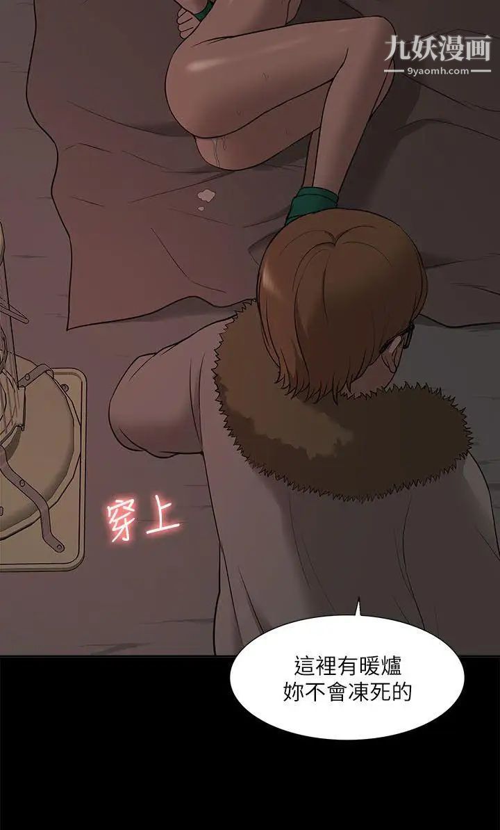 我的M属性学姐第33话-我要开动了