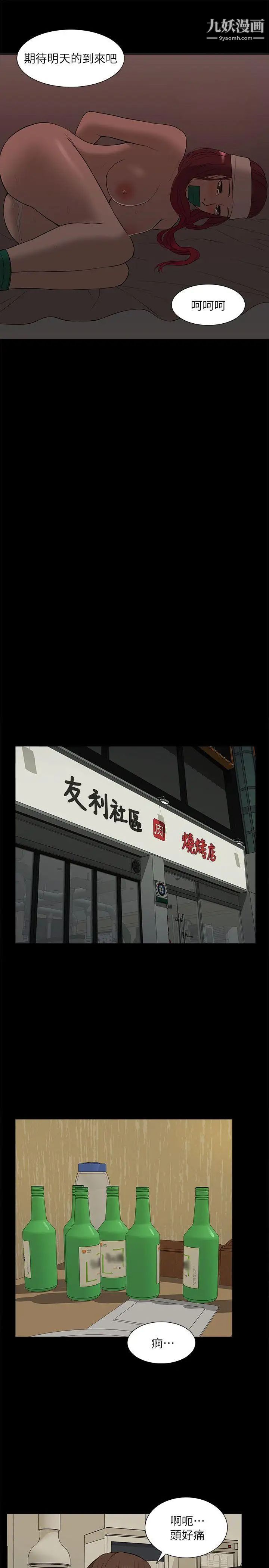 我的M属性学姐第33话-我要开动了